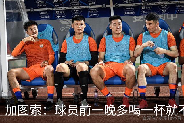 加图索：球员前一晚多喝一杯就不能训练，迟到绝不姑息