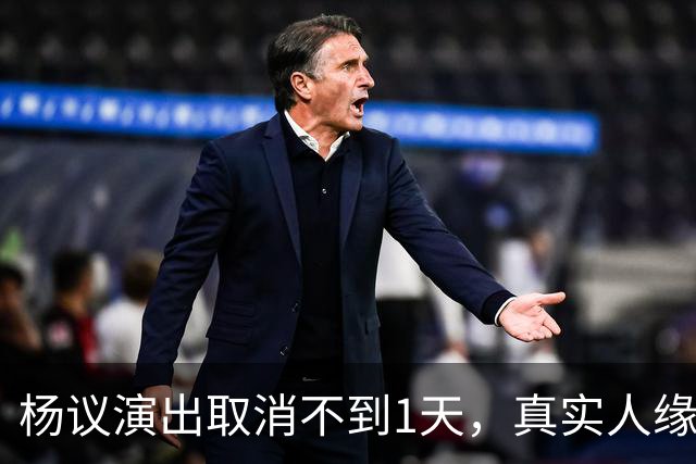 杨议演出取消不到1天，真实人缘终于曝光，郭德纲的话没说错